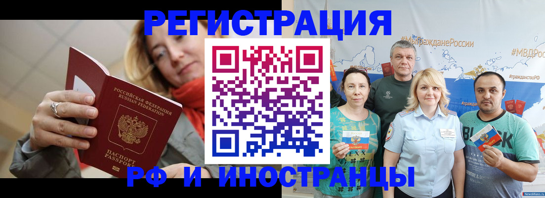 регистрация в Высоковске
