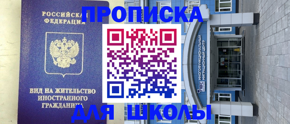 прописка в квартире в Высоковске
